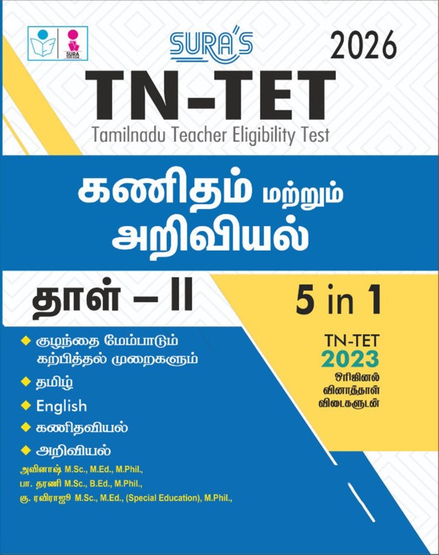 SURA`S TN-TET Mathematics and Science Paper II 5 in 1 Exam Book Guide in Tamil Medium 2026