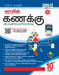 SURA`S 10th Std Mathematics Guide in Tamil Medium 2026-27 Latest Updated Edition