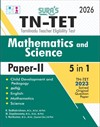 SURA`S TN-TET Mathematics and Science Paper II 5 in 1 Exam Book Guide in English Medium 2026