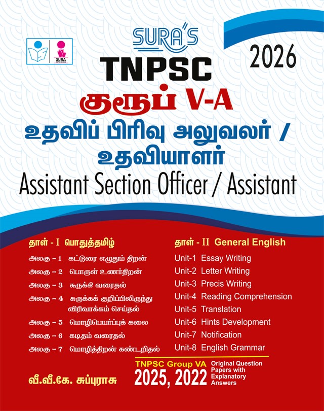 SURA`S TNPSC Group V - A Assistant Section Officer And Assistant (Degree Std.) (Paper 1 And 2 ) Exam Book - Latest Updated Edition 2026