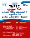 SURA`S TNPSC Group V - A Assistant Section Officer And Assistant (Degree Std.) (Paper 1 And 2 ) Exam Book - Latest Updated Edition 2026