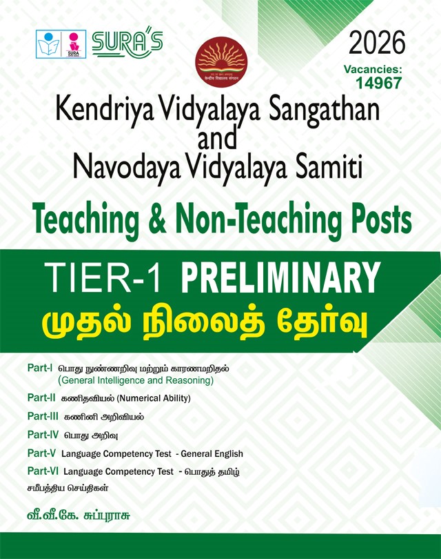 SURA`S Kendriya Vidyalaya Sangathan KVS and Navodaya Vidyalaya Samiti NVS | Teaching & Non-Teaching Posts TIER - I Preliminary Exam Guide in Tamil Medium | Latest Updated Edition 2026