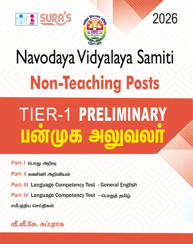 SURA`S Navodaya Vidyalaya Samiti | Non-Teaching Posts Multi Tasking Staff (MTS) TIER - I Preliminary Exam Guide in Tamil Medium | Latest Updated Edition 2026