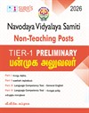 SURA`S Navodaya Vidyalaya Samiti | Non-Teaching Posts Multi Tasking Staff (MTS) TIER - I Preliminary Exam Guide in Tamil Medium | Latest Updated Edition 2026