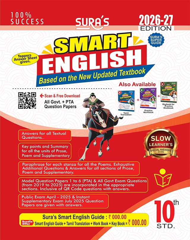 SURA`S 10th Std SMART ENGLISH Guide 2026-27 Latest Updated Edition