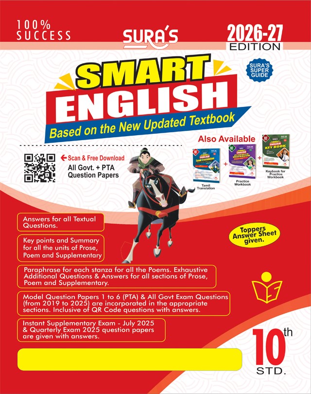 SURA`S 10th Std SMART ENGLISH Guide 2026-27 Latest Updated Edition