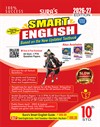 SURA`S 10th Std SMART ENGLISH Guide 2026-27 Latest Updated Edition