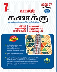 SURA`S 7th Standard Mathematics Full Year Guide Tamil Medium 2026-27 Latest Updated Edition