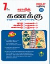 SURA`S 7th Standard Mathematics Full Year Guide Tamil Medium 2026-27 Latest Updated Edition