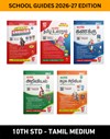SURA`S 10th STD All Subjects In 1 Bundle Offer (Tamil, English, Maths, Science, Social Science) Set Of 5 Guides – Tamil Medium 2026–27 Edition – Based On Samacheer Kalvi Textbook