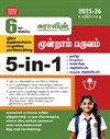 SURA`S 6th Standard Guide 5in1 Term III Tamil Medium 2025-26 Edition