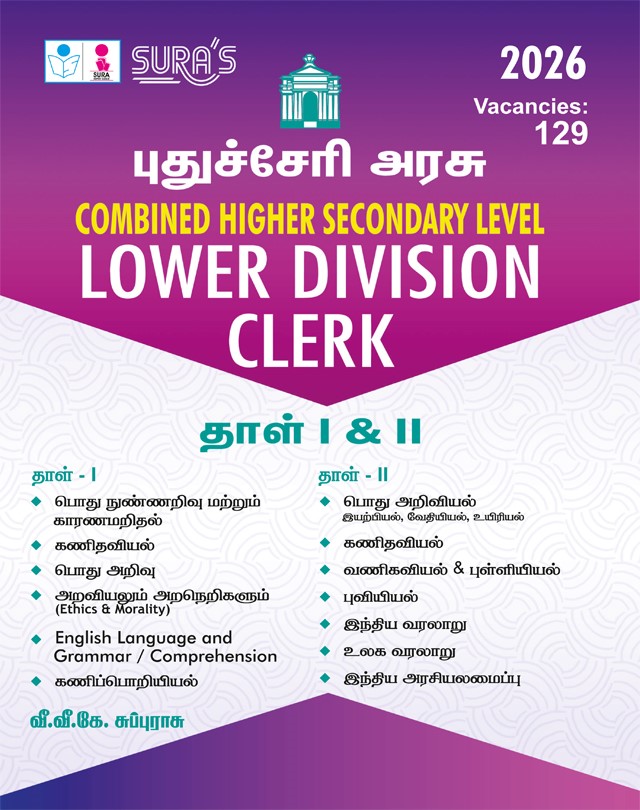 SURA`S Government of Puducherry Combined Higher Secondary Level (CHSL) Lower Division Clerk (LDC) Paper I and II Exam Guide in Tamil Medium - Latest Updated Edition 2026