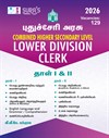SURA`S Government of Puducherry Combined Higher Secondary Level (CHSL) Lower Division Clerk (LDC) Paper I and II Exam Guide in Tamil Medium - Latest Updated Edition 2026