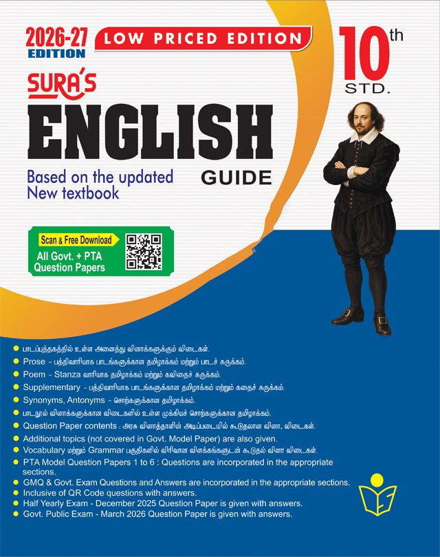 SURA`S 10th Standard English Guide 2026-27 Edition Based on the Updated New Textbook - Low Priced Edition