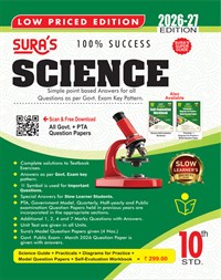 SURA`S 10th Standard Science Guide 2026-27 Edition Based on the Updated New Textbook - Low Priced Edition