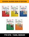 SURA`S 7th STD All Subjects In 1 Bundle Offer (Tamil, English, Maths, Science, Social Science) Set Of 5 Guides - Tamil Medium 2026-27 Edition - Based On Samacheer Kalvi Textbook