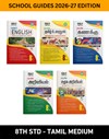 SURA`S 8th STD All Subjects In 1 Bundle Offer (Tamil, English, Maths, Science, Social Science) Set Of 5 Guides - Tamil Medium 2026-27 Edition - Based On Samacheer Kalvi Textbook