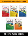 SURA`S 9th STD All Subjects In 1 Bundle Offer (Tamil, English, Maths, Science, Social Science) Set Of 5 Guides - Tamil Medium 2026-27 Edition - Based On Samacheer Kalvi Textbook
