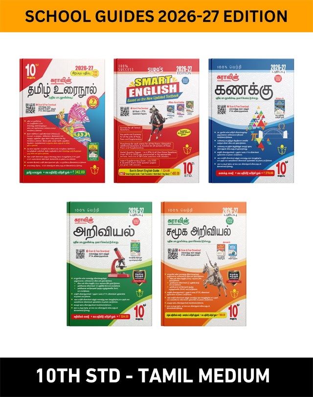 SURA`S 10th STD All Subjects In 1 Bundle Offer (Tamil, English, Maths, Science, Social Science) Set Of 5 Guides - Tamil Medium 2026-27 Edition - Based On Samacheer Kalvi Textbook