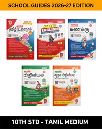 SURA`S 10th STD All Subjects In 1 Bundle Offer (Tamil, English, Maths, Science, Social Science) Set Of 5 Guides - Tamil Medium 2026-27 Edition - Based On Samacheer Kalvi Textbook