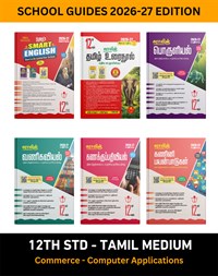 SURA`S 12th STD All Subjects In 1 Bundle Offer (Tamil, English, Economics, Commerce, Accountancy, Computer Applications) Set Of 6 Guides For Commerce - Computer Applications Group - Tamil Medium 2026-27 Edition - Based On Samacheer Kalvi Textbook