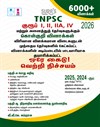SURA`S TNPSC Group I,II,IIA,IV Exams General Studies & Aptitude and Mental Ability - Previous Year Question Papers (Q-Bank with 6000+ Questions) with Explanatory Answers in Tamil Medium 2026