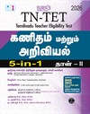 SURA`S TN-TET Mathematics and Science Paper II 5 in 1 Exam Guide in Tamil Medium 2026 - Latest Updated Edition