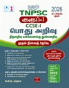 SURA`S TNPSC Group-I CCSE-I General Studies and Aptitude and Mental Ability Preliminary Exam Book Guide in Tamil Medium 2026