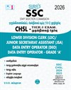 SURA`S SSC CHSL (Combined Higher Secondary Level) - TIER-I Exam Book Guide in Tamil Medium - Latest Updated Edition 2026