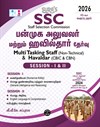 SURA`S SSC MTS (Multi Tasking Staff) and Havaldar Session I & II Exam Book Guide in Tamil Medium Matriculation Std 2026