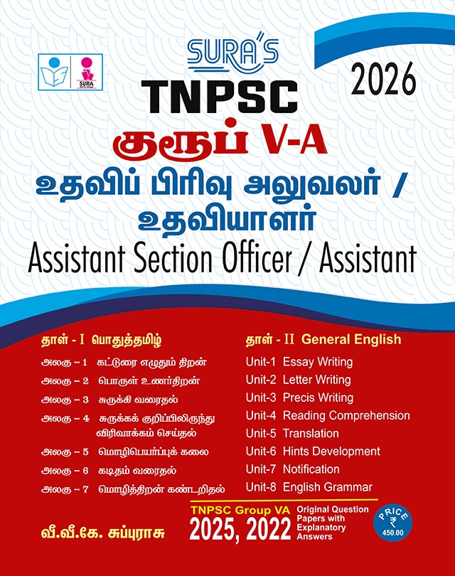 SURA`S TNPSC Group V - A Assistant Section Officer And Assistant (Degree Std.) (Paper 1 And 2 ) Exam Book - Latest Updated Edition 2026
