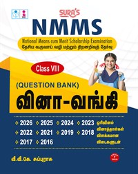 SURA`S NMMS Q-Bank Original Question Papers with Explanatory Answers Question Bank in Tamil Medium