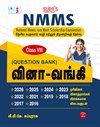 SURA`S NMMS Q-Bank Original Question Papers with Explanatory Answers Question Bank in Tamil Medium