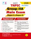 SURA`S TNPSC Group IIA Main Exam Paper-I and Paper-II Mandatory Tamil Eligibility Paper and General Studies Exam Book Guide English Medium 2026