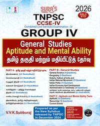 SURA`s TNPSC Group IV CCSE IV General Studies Aptitude and Mental Ability and Tamil Eligibility Paper Exam Book Guide 2026