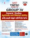 SURA`s TNPSC Group IV CCSE IV General Studies Aptitude and Mental Ability and Tamil Eligibility Paper Exam Book Guide 2026