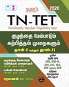 SURA`S TN-TET Child Development and Pedagogy Guide, Paper 1 and 2, Previous Years Question Papers with Answers, Tamil Medium, 2026