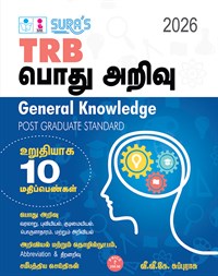 SURA`S TRB PG General Knowledge GK Tamil Exam Book Guide - Latest Updated Edition 2026