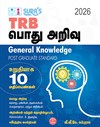SURA`S TRB PG General Knowledge GK Tamil Exam Book Guide - Latest Updated Edition 2026
