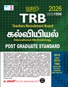 SURA`S Teachers Recruitment Board TRB PG Educational Methodology Psychology Tamil Medium Exam Book Guide - Latest Updated Edition 2026