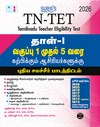 SURA`S TN-TET PAPER - I for Class 1 to 5 teaching Staff`s Exam Guide Based on New Samacheer Text Book 2026 - Latest Updated Edition