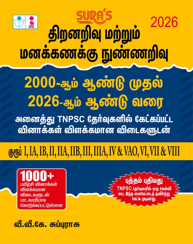 SURA`S Aptitude and Mental Arithmetic Intelligence Exam Guide ( Year 2000 to 2026 ) Questions asked in all TNPSC exams with explanatory answers Book 2026 Edition