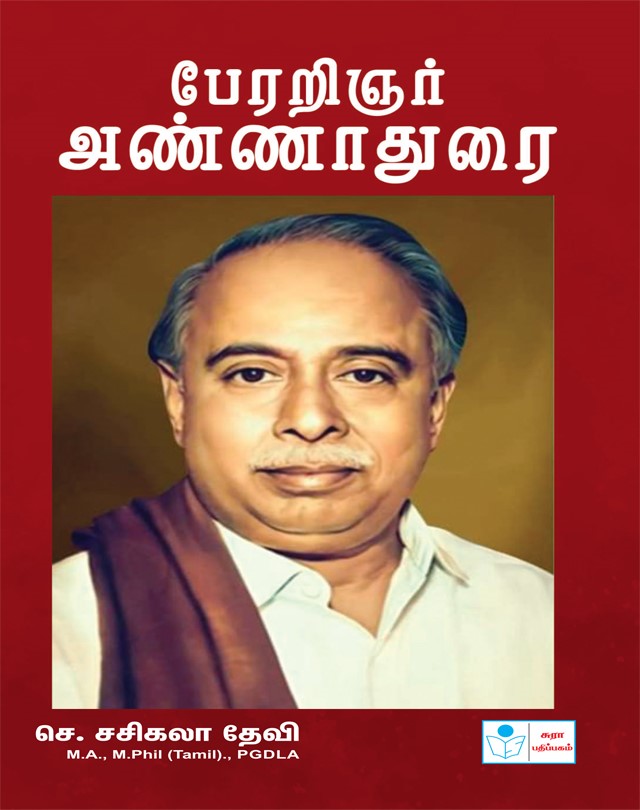 Perarignar Annadurai