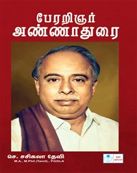 Perarignar Annadurai