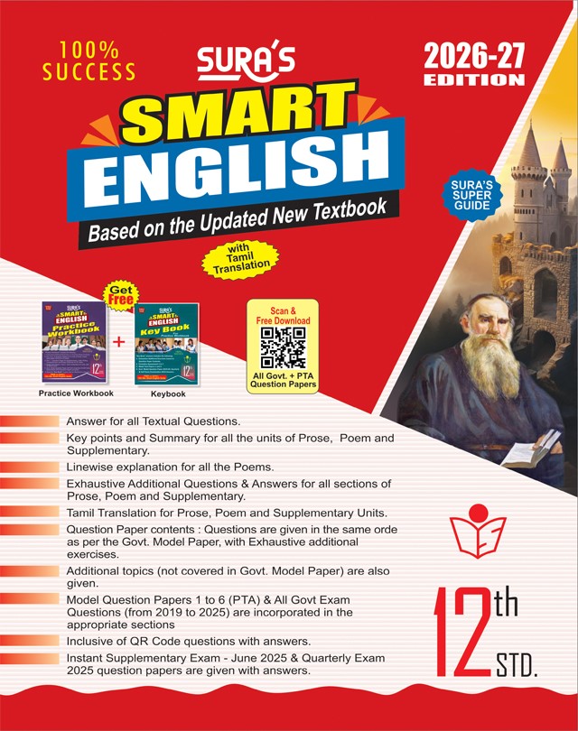 SURA`S 12th Std Smart English Guide 2026-27 Latest Updated Edition