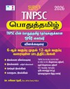 SURA’s TNPSC General Tamil Complete Preparation Guide 2026 – Based on 6th to 12th Textbooks | For Group I, II, IIA, IV, VAO & Other TNPSC Exams