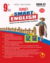SURA`S 9th Standard Smart English Guide 2026-27 Latest Updated Edition
