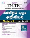 SURA`S TN-TET Mathematics and Science Paper II 5 in 1 Exam Guide in Tamil Medium 2026 - Latest Updated Edition