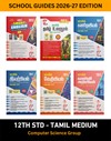 SURA`S 12th STD All Subjects In 1 Bundle Offer (Tamil, English, Mathematics, Physics, Chemistry, Computer Science) Set Of 6 Guides For Computer Science Group - Tamil Medium 2026-27 Edition - Based On Samacheer Kalvi Textbook