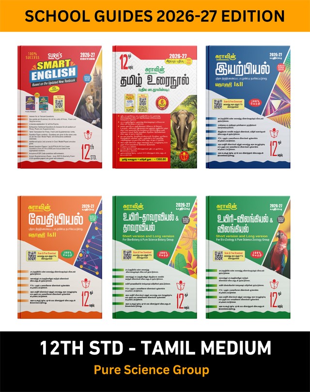 SURA`S 12th STD All Subjects In 1 Bundle Offer (Tamil, English, Physics, Chemistry, Bio-Botany, Bio-Zoology) Set Of 6 Guides For Pure Science Group - Tamil Medium 2026-27 Edition - Based On Samacheer Kalvi Textbook